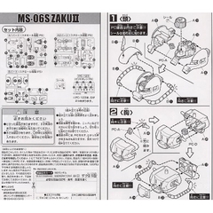 Mô hình lắp SD Zaku II S Bandai