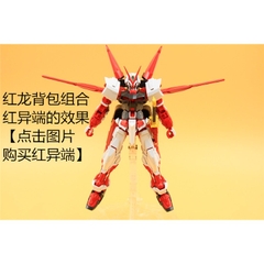 Bộ pack flight unit dành cho RG Astray - Phụ kiện mô hình