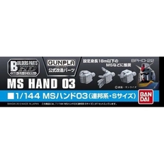 Phụ kiện BUILDERS PARTS HD 1/144 MS HAND 03 (E.F.S.F. small) Bandai