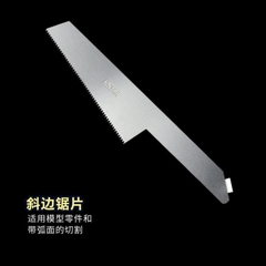 Bộ lưỡi cưa tay siêu mỏng UA 92601 - Dụng cụ mô hình