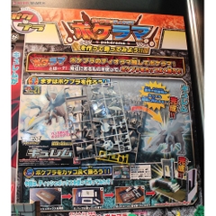 Mô hình lắp ráp Pokemon Collection Kyurem 21 Plastic model Bandai 4573102581747