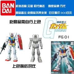 Mô hình FG RX-78-2 Gundam Bandai 4573102579560