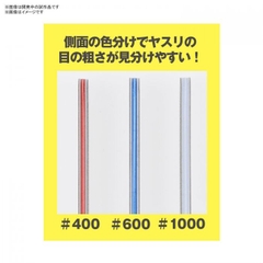 Dụng cụ mô hình BANDAI SPIRITS MODEL SANDING STICK SET 4573102620033