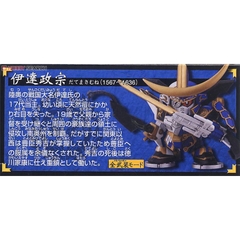 Mô hình lắp ráp SD BB Masamune Date Gundam Bandai 4573102609632