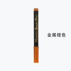 Bút kim loại màu nước metalic brush pen