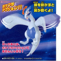 mô hình lắp ráp Pokemon Plastic Model Collection Lugia Plastic model Bandai
