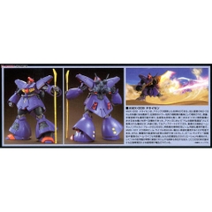 Mô hình Gundam HG UC Dreissen Bandai