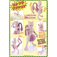 Mô hình lắp ráp Pokemon Mewtwo 32 Bandai