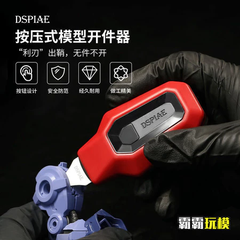 Tách part cao cấp DSPIAE PT-MPS 6977151541093