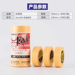 băng keo che / băng cắt / băng tách màu sơn Kamoi - dụng cụ làm mô hình