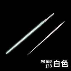 Cây sword năng lượng ánh sáng Lightsaber Phát Quang Laser Vu Khí Cho mô hình MG PG kèm pin