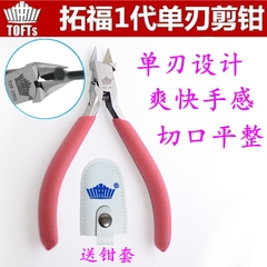 Kìm 1 lưỡi siêu mỏng cho mô hình Good Tool tặng kèm bao da và đầu bọc - Dụng cụ Gundam