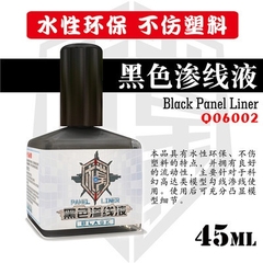 Dung dịch kẻ lằn chìm - kẻ line thường / kim loại Panel Line Metallic tạo độ sắc nét cho mô hình