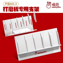 Bảng chà nhám sợi Carbon acrylic HobbyMio