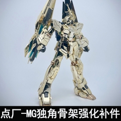 Bộ Khung Xương Kim Loại MG Unicorn/ Banshee/ Phenex