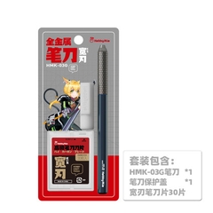 Dụng cụ Dao cắt nhựa - dao gọt ghẻ nhựa thừa Hobby Mio - GDC