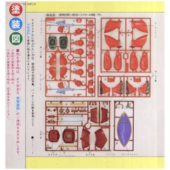 Mô hình lắp ráp 1/100 MS-14S Gelgoog Bandai