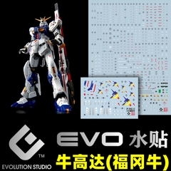 Decal nước EVO cho mô hình RG 1/144 RX-93FF NU GUNDAM