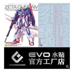 Decal nước huỳnh quang Evo MG Zeta Ver ka