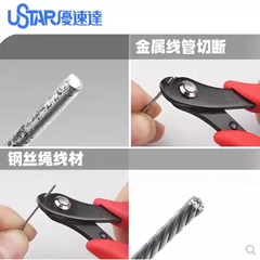 Kìm Cắt Ống Đồng Thép Carbon Cao Cấp Cho Mô Hình Chất Lượng Cao UA-91380 Ustar