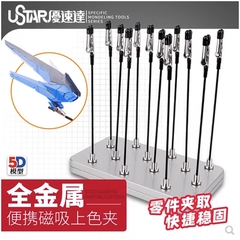 Hộp sắt từ tính cắm kẹp khi sơn - tặng kèm kẹp cá sấu MS089 - UA-90159 Ustar
