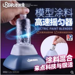 Máy pha trộn sơn tốc độ cao shaker sơn UA-90930 Ustar