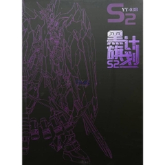 Mô Hình Metal Build DEVIL HUNTER DH03 BLACK CROSSBONE X2 MB FIGURE YY-03B
