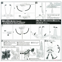 Phụ kiện mô hình lắp ráp HG 1/144 GALAXY BOOSTER Bandai 4573102661333