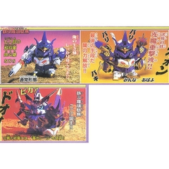 Mô Hình Lắp Ráp SD BB137 TETORA GUNDAM Bandai 4573102579638