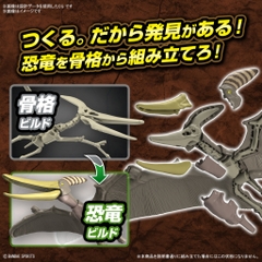 Mô hình lắp ráp PLANNOSAURUS Pteranodon Bandai 4573102662828