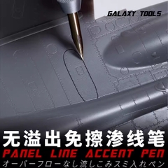 Bút kim loại kẻ panel line - kẻ lằn chìm cho mô hình Galaxy Tools - Dụng cụ mô hình