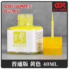 Lọ dung dịch tẩy line RJ2016 - GundamGDC