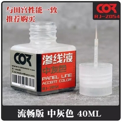 Lọ dung dịch tẩy line RJ2016 - GundamGDC