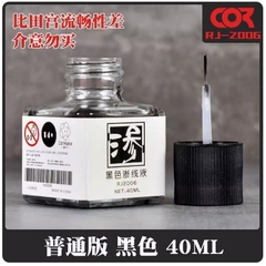 Lọ dung dịch tẩy line RJ2016 - GundamGDC
