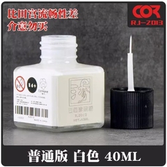 Lọ dung dịch tẩy line RJ2016 - GundamGDC