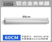 Thanh kẹp bill 60cm + băng dính - UNi