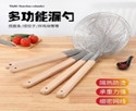Vợt mì inox cán gỗ ( dày) #26 186102