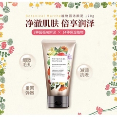 SRM Botanical Marche Cleansing Clay Foam Tuýp 120g