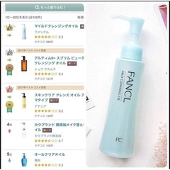 Dầu Tẩy Trang FANCL Cao Cấp Sạch Sâu 120ml - No.1 Cosme (LIMIT)