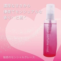 Xịt Dưỡng Tóc Hương Nước Hoa Hair Perfume Mist Nhật Bản - 120ml
