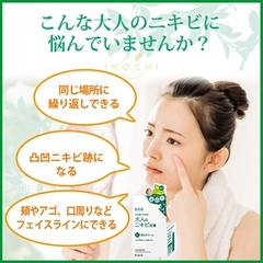 Kem Dưỡng Kracie Hadabisei Acne Care Facial Cream Hủ 50g