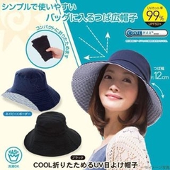 Nón Chống Nắng Cool Max UV Hat 99% UPF50+ Nhật Bản