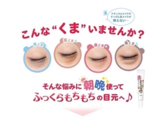 Kem Mắt 3 in 1 Sana Nameraka Soymilk Eye Cream Nhật  Bản