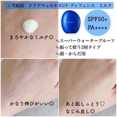 Kem Chống Nắng Kose Sekkisei Clear Wellness UV Defense - GEL 65ml