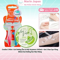 Combo 2 Món 1 Gel Dưỡng Ẩm Lô Hội Arumore 300ml + Set 2 Dao Cạo Vùng Bikini Kai Dưỡng Ẩm Mịn Màng
