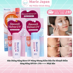 Kem Chống Nắng Biore UV Dạng Sữa Sáng Mịn Da Perfect Protect Milk/ Smooth Velvet UV Nhật Bản