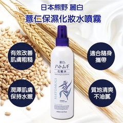Toner Hatomugi Reihaku The Mist Lotion CHAI XỊT 250ML