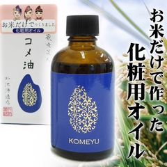 Dầu Komeyu Kuramoto Bijin Dưỡng Da Ngừa Mụn Từ Men Gạo Pure Rice Facial Oil - Chai 60ml