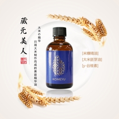 Dầu Komeyu Kuramoto Bijin Dưỡng Da Ngừa Mụn Từ Men Gạo Pure Rice Facial Oil - Chai 60ml