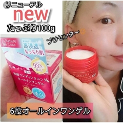Kem Dưỡng Trắng Da Đa Năng 5IN1 NATURE CONC 100g